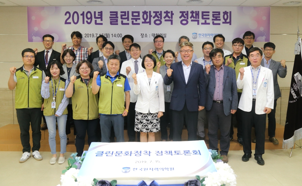 190715-의학원 클린문화 정착 토론회 개최